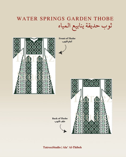 Water Springs Garden Thobe